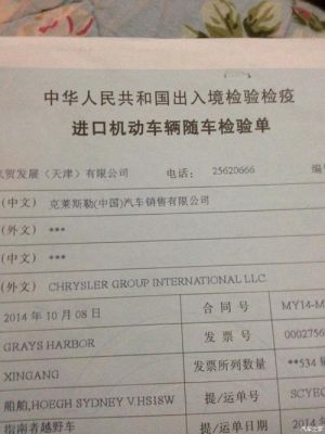 关单是什么意思（汽车关单是什么意思）