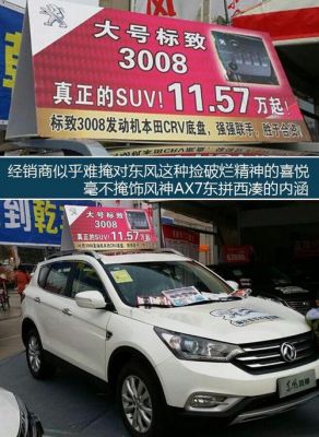 二汽生产什么车（二汽旗下的轿车品牌）-图3