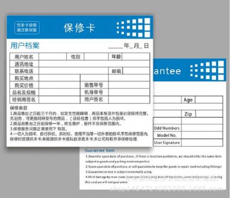 保修卡有什么用（保修卡怎么使用）-图1