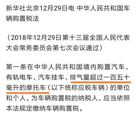 为什么要收购置税（为什么要收购置费）-图2