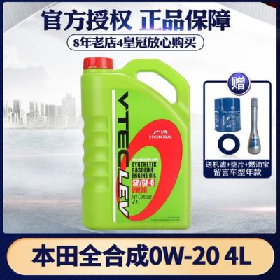 老飞度用什么机油（老飞度用什么型号机油）-图1