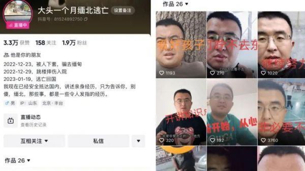 前四后八什么意思（前四后八什么意思缅北被抓）-图3