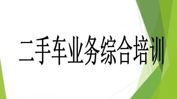 二手车评估原则是什么（二手车评估原则有哪些）-图3