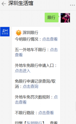 深圳什么时候开始限牌（深圳什么时候开始限牌车）-图2