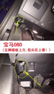 国3obd是什么意思（国三+obd是什么意思）-图2