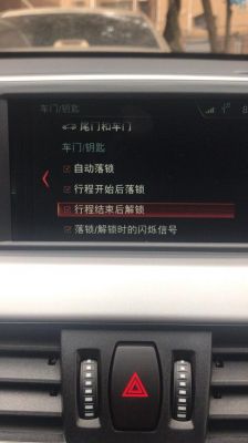 行车落锁是什么意思（行车落地锁是什么）