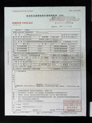 车交保险需要什么材料（车辆交保险需要什么证件）-图2