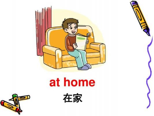 home是什么东西（home什么意思啊）-图2