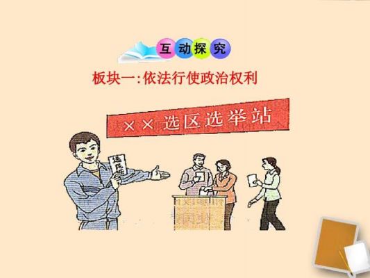 什么地行使（什么的行使）-图2