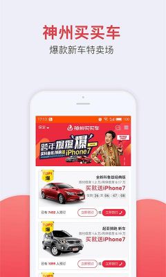 神州买买车是做什么的（神州买买车官网app）-图3