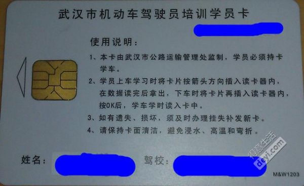 报驾校要带什么（去报驾校需要带什么）-图3