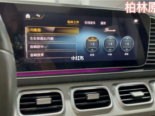 奔驰声光同步什么意思（奔驰声光同步怎么设置）-图1