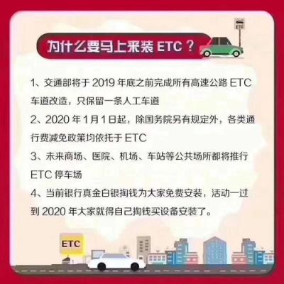 银行为什么免费办理etc（为什么各大银行争着办etc）-图1