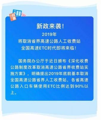 银行为什么免费办理etc（为什么各大银行争着办etc）-图2