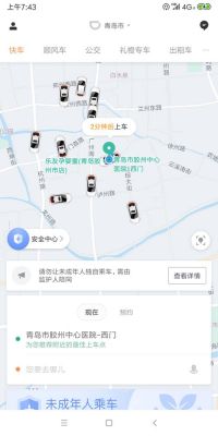 滴滴快车派单根据什么（滴滴派单是根据什么）-图3