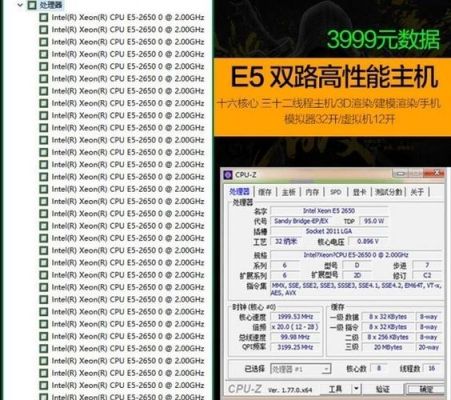 为什么e5比e3便宜（e5系列的cpu为什么很便宜）-图3