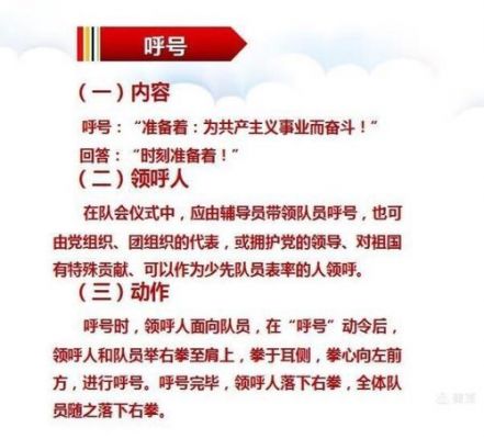 我们的呼号是什么（我们的呼号是什么怎样进行呼号）-图1