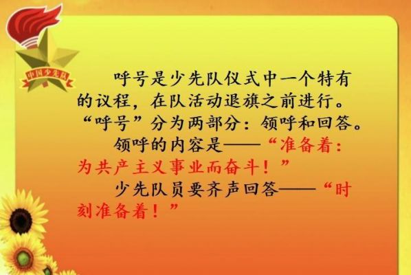 我们的呼号是什么（我们的呼号是什么怎样进行呼号）-图3