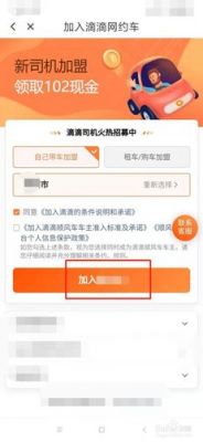 什么样的车能加入滴滴（什么样的车能加入滴滴车主）-图2