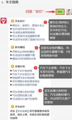 买车精品需要注意什么（4s店买车需购买精品是什么意思）-图2