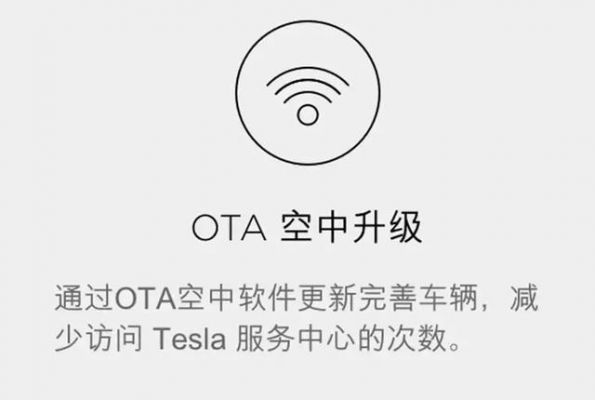 什么叫ota升级（ota升级有什么用）-图1