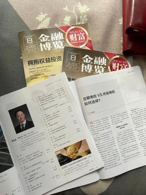 为什么要订金（为什么要订金融报刊杂志）