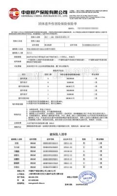 理赔什么时候到账（理赔多少时间能到款）-图3