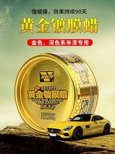 金色车打什么蜡（汽车金色的漆怎么喷）-图2