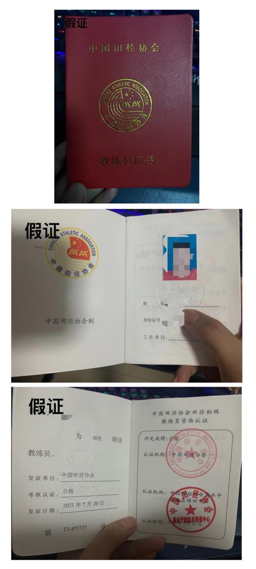 教练是什么证（教练证是什么证）